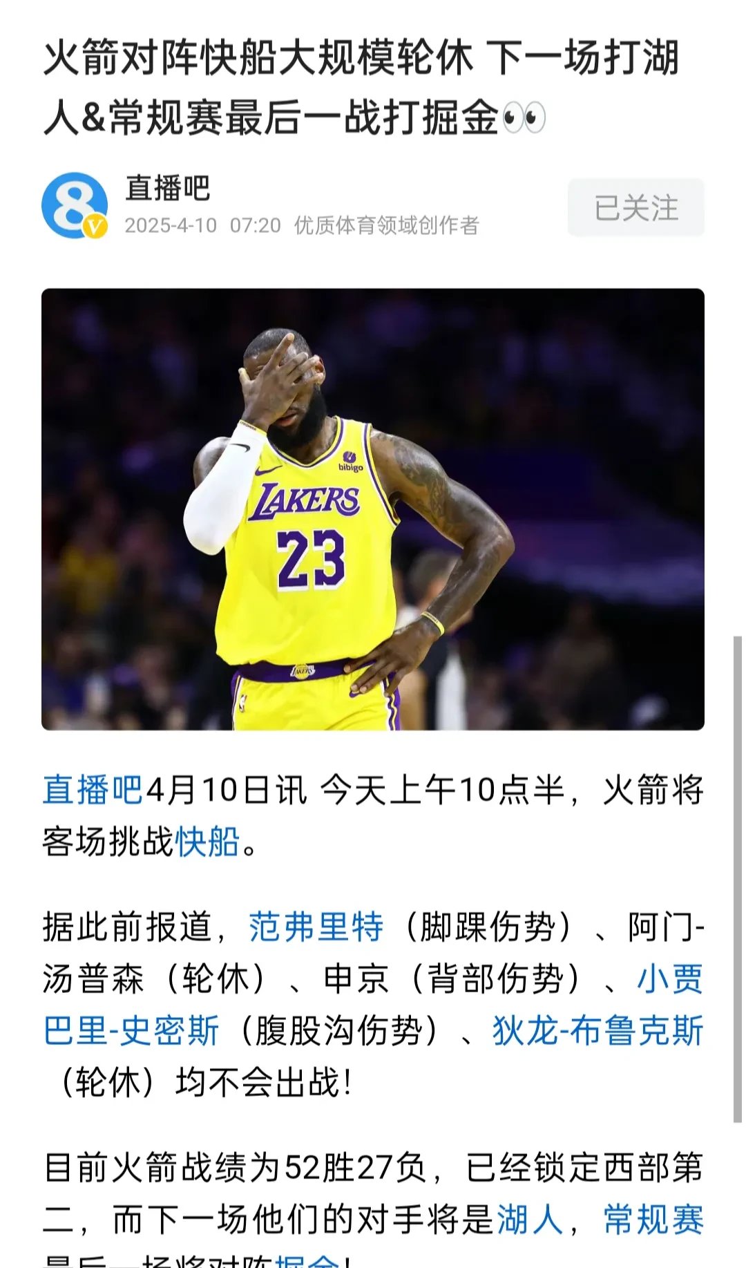 雷火电竞app-猛龙不敌快船遭遇险境，新赛季数据仍不稳定的简单介绍