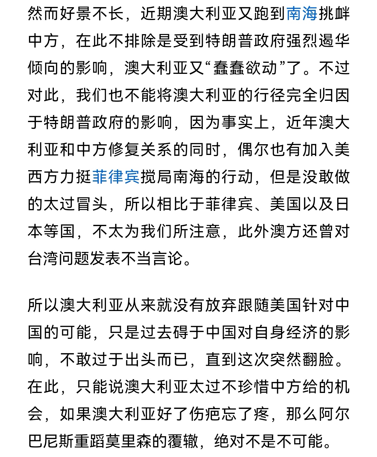 雷火电竞主播-澳大利亚不敌尼日利亚，晋级形势陷入瓶颈的简单介绍