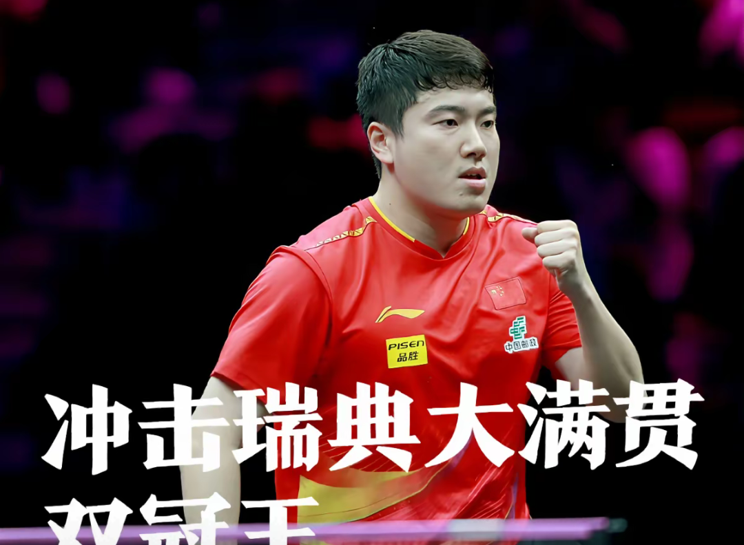 瑞典队绝杀日本队，梁靖崑惊艳四座